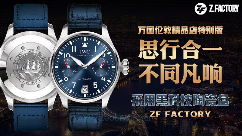 最好的一比一萬國手錶有哪些，多少錢？推薦ZF萬國最亂真飛行員腕錶