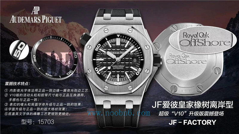史上最好的愛彼復刻手錶，JF廠愛彼V10版15703/15710同時升級，修改了哪些細節地方，價格漲了多少？